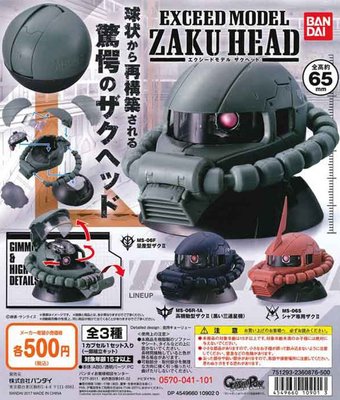 BANDAI EXCEED MODEL ZAKU HEAD萬代機動戰士鋼彈薩克頭像扭蛋(日本進口)