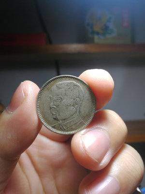 A161廣東十八年(1929年）孫像貳毫銀幣，帶光好品。邊齒
