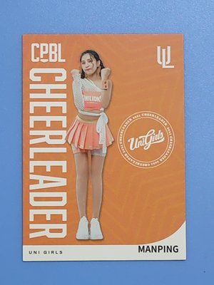 統一獅啦啦隊女孩~MANPING 2021中華職棒年度球員卡 CL24
