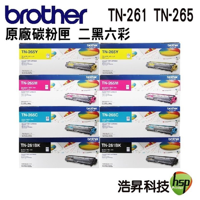 四色二組】BROTHER TN-261BK+TN-265彩原廠盒裝碳粉匣HL-3170CDW