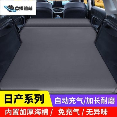 現貨熱銷-適用于日產途樂奇駿逍客汽車載充氣床墊SUV后備箱氣墊床旅行床車