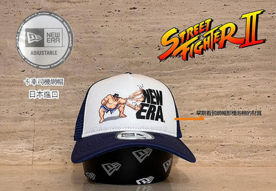 New Era Japan Street Fighter 2 Honda Trucker 日本限定聯名快打旋風貳本田網帽