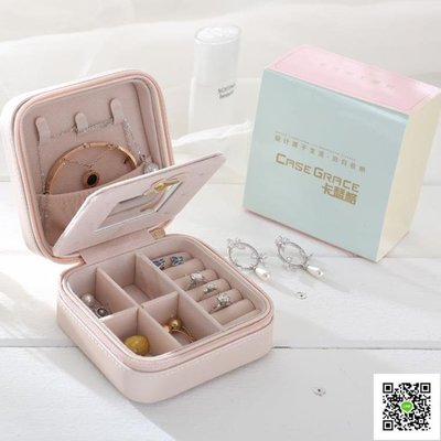 首飾盒便攜公主歐式韓國旅行小號簡約耳環耳釘盒戒指手飾品收納盒  CRD
