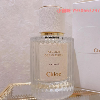 香水Chloe/蔻依仙境花園系列香水香氛北國雪松/木蘭詩語/雨茉莉50ml