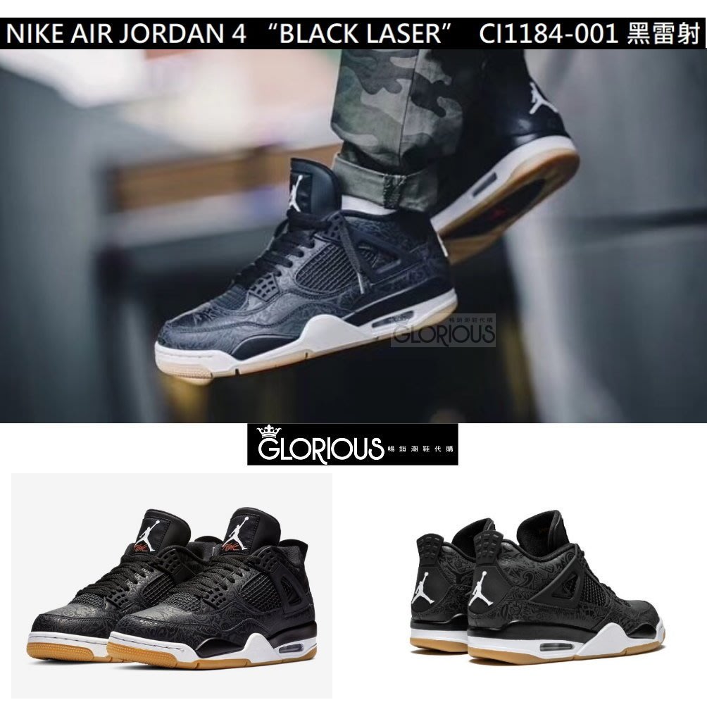 NIKE Jordan 4 “Black Laser” AJ4 黑雷射CI1184-001【GLORIOUS 