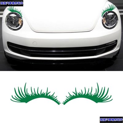 全館免運 Porsche Volkswagen Beetle Green 汽車大燈睫毛貼紙眉毛貼花 可開發票