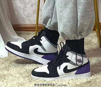 Nike Air Jordan 1 Mid AJ1 經典 麂皮 中幫 黑白紫 運動 籃球鞋
