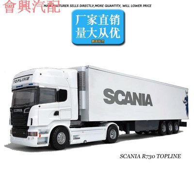 【新品】原廠1:50斯堪尼亞SCANIA R730重型運輸拖掛卡車合金仿真汽車模型1