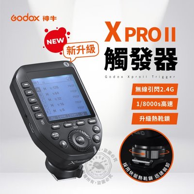 ｜XproII for Leica｜公司貨 神牛 XproII 觸發器 Xpro 二代 發射器 引閃器 萊卡 GODOX