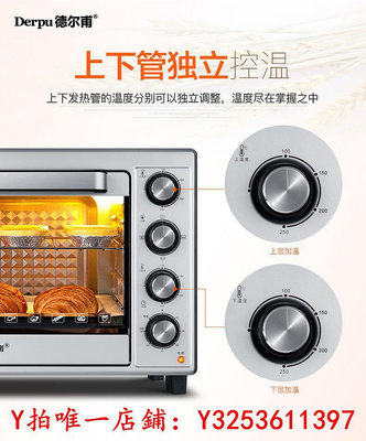 烤箱德爾甫多功能電烤箱全自動烘焙大型家用大容量48升小型商用電烤爐烤爐
