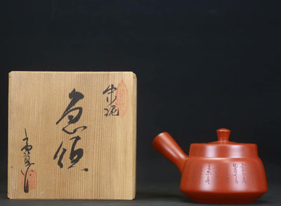 日本制 舶來品 常滑燒 側把壺 橫手急須茶注 陶藝名家 初代