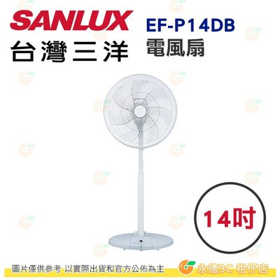 台灣三洋 SANLUX EF-P14DB 電風扇 14吋 公司貨 直立式風扇 台灣製 定時 立扇 DC遙控 10段風速
