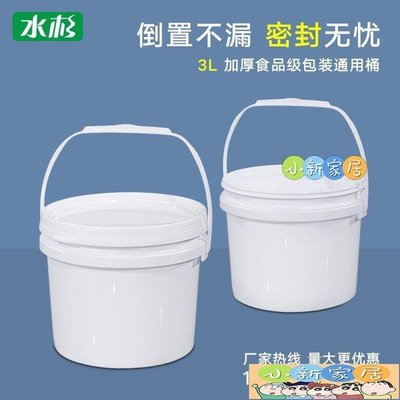 [小新家居]加厚食品級塑料桶3L公斤廣口果醬甜面醬海蜇包裝透明小提桶塑膠桶