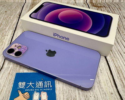 ＊高雄雙大通訊＊Apple iPhone 12 128G 紫 (80935)【二手盒裝9.8成新】