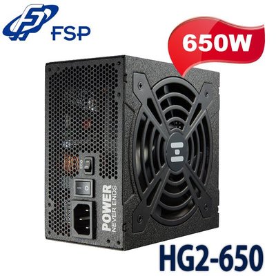 【MR3C】含稅 FSP全漢 HG2-650 650W HYDRO G PRO 全模組 金牌 電源供應器