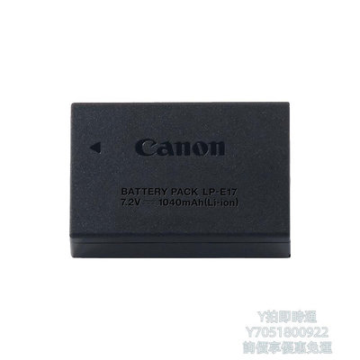相機電池佳能LP-E17 原裝電池 EOS 200D 750D 800D 850D R10 R50 R8 RP