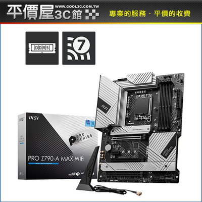 《平價屋3C》全新 MSI 微星 PRO Z790-A MAX WIFI 主機板 DDR5 1700腳位 ATX 主機板