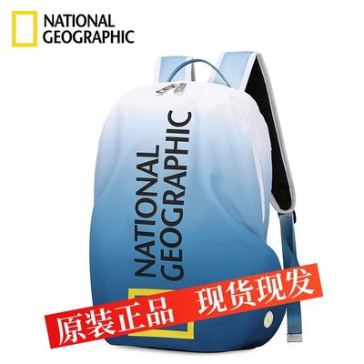【熱賣精選】National Geographic國家地理漸變色顯年輕雙肩包旅行背包大容量電腦包男女學生書包
