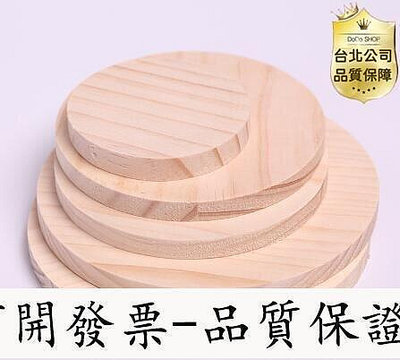 松木實木圓 模板圓木片墊 圓木模型 木料木片圓模型 圓板圓形木松木板 圓柱圓形木墩 桌腳櫃墊高實木木