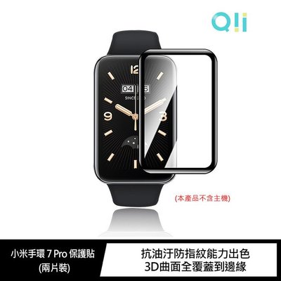 Qii 小米手環 7 Pro 保護貼 (透明 兩片裝) 3D曲面滿版黑框 抗油汙防指紋能力出色 保護貼