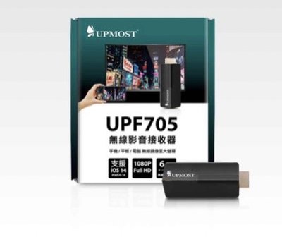 Uptech  UPF705 無線影音接收器