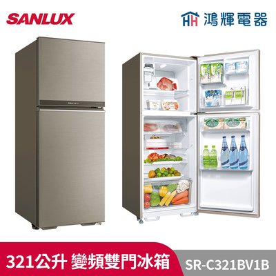 鴻輝電器 | SANLUX台灣三洋 SR-C321BV1B 321公升 變頻雙門冰箱