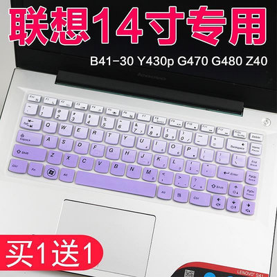 MTX旗艦店【鍵盤配件】聯想14寸筆記本鍵盤膜G40電腦G400S手提配件G470按鍵保護貼膜G410