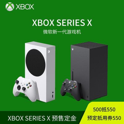 眾誠優品 微軟Xbox Series X 家用游戲機 XSX 主機 黑盒子 xboxseriesxYX1037