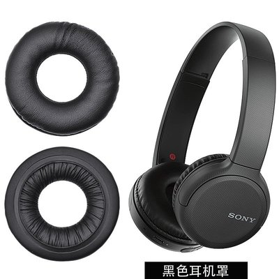 現貨 適用索尼Sony WH-CH500 510 ZX330BT 310耳機套皮耳罩ZX100 60~特價