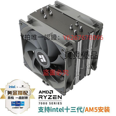 散熱器 利民AS120 刺靈CPU散熱器風冷pa120se ax120r se argb電腦CPU風扇