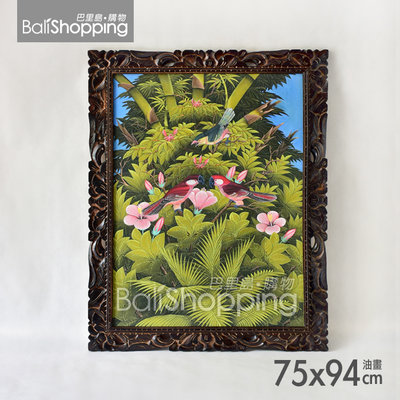 【Bali Shopping巴里島購物】峇里島油畫創作真跡~鳥語花香(17)75x94cm南洋熱帶島嶼木雕框油畫壁掛飾