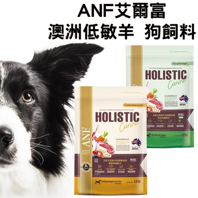 澳洲低敏羊 狗飼料 ANF艾爾富 全齡犬 草飼羊 皮毛 關節1.2kg