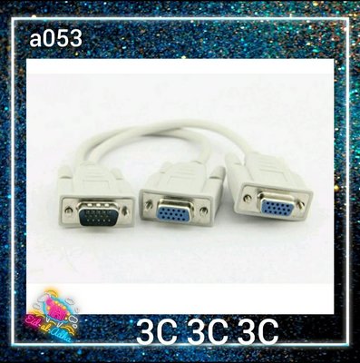 a053-VGA 螢幕共用線 一分二 同步顯示 1公 2母 1台主機分2個營幕