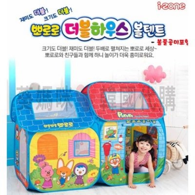 自取免運??韓國境內版 pororo 兩間 房子 房屋 造型 超大型 兒童 帳蓬 帳篷 秒帳 玩具遊戲組 家家酒