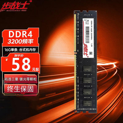 DDR4 8G 16G 32G 2400 2666 3200臺式機電腦內存條全兼容三星現代