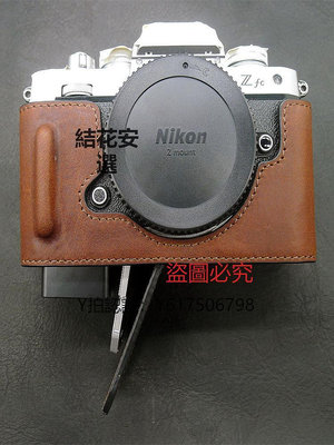 相機保護套 真皮尼康ZFC相機包適用尼康zfc相機皮套保護套zfc底座保護殼半套