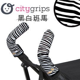 ✿蟲寶寶✿【美國Choopie】CityGrips 推車手把保護套 / 雙手把 - 黑白斑馬