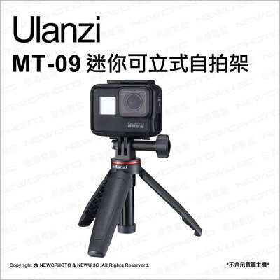 【薪創忠孝新生】Ulanzi MT-09 GoPro 迷你可立式自拍架 手持自拍桿 三腳架 副廠配件
