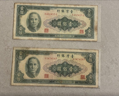 齊售2張 台灣 紙鈔 民國 53 年 100元 壹百圓 台幣 收藏