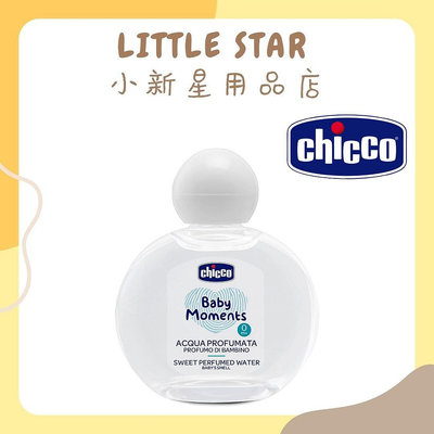 LITTLE STAR 小新星【Chicco-寶貝嬰兒植萃淡雅香水100ml】CCB102480