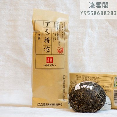 【下關沱茶】下關沱茶 2019年下關特沱 普洱茶生茶500g/條凌雲閣茶葉