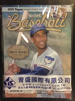 (全新品)BECKETT #109 2015/4月最新季刊 查卡價 盒卡資訊 封面:Ernie Banks