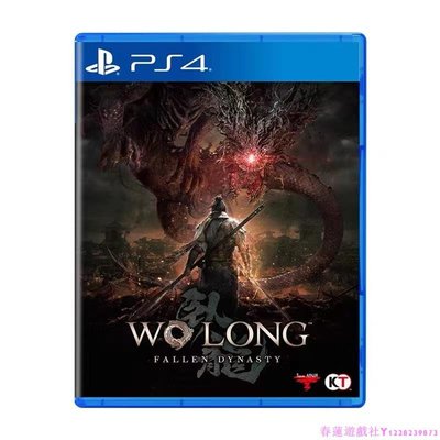 PS4游戲 臥龍 蒼天隕落 Wo Long: Fallen Dynasty繁體中文英文English