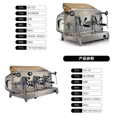 嗨購1-意大利FAEMA/飛馬 E61 S3 三頭手控/手動 意式商用半自動咖啡機