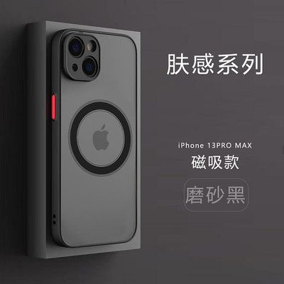 磁吸Magsafe動畫手機殼 膚感磨砂透明殼 適用蘋果iPhone 11 Pro Max Mini i11 手機殼-都有