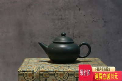 早期 民國綠泥 水平壺 紫砂壺 茶具 茶盤