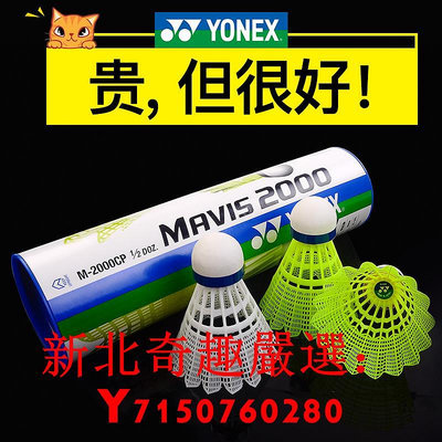 可開發票量大優惠正品YONEX尤尼克斯羽毛球耐打王12只裝塑料尼龍球M600室外防風yy