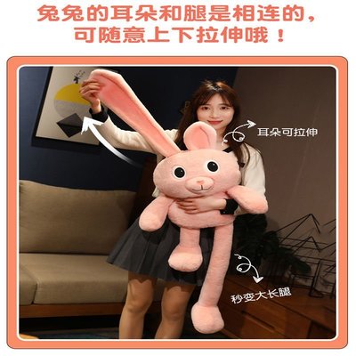 網紅拉耳兔玩偶毛絨玩具創意兔子玩具女生生日禮物 促銷