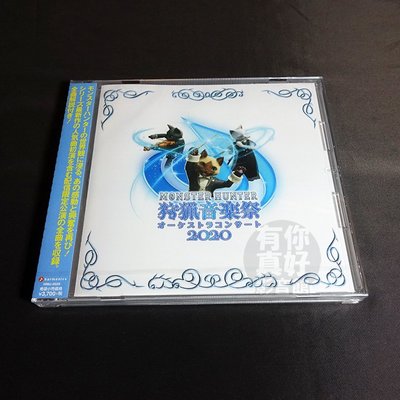 (代購) 全新日本進口《魔物獵人 交響樂團音樂會 狩獵音樂祭 2020》CD [日版] 音樂專輯
