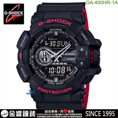 【金響鐘錶】全新CASIO GA-400HR-1ADR,公司貨,GA-400HR-1A,G-SHOCK,指針數字,手錶